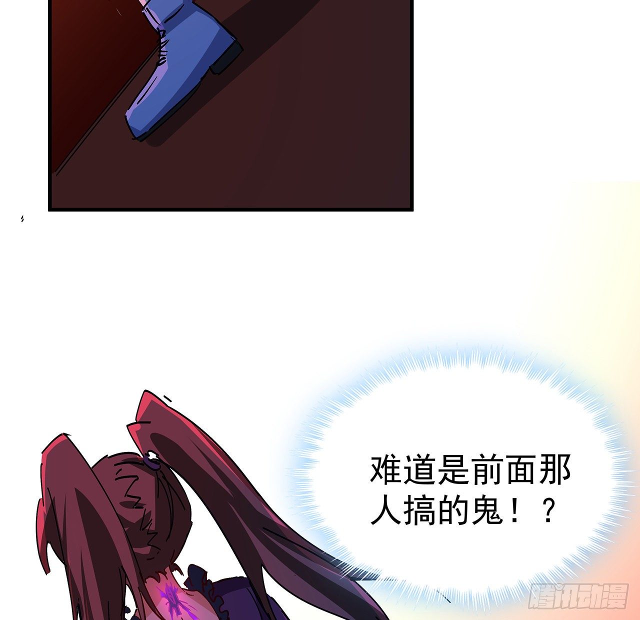 解锁末世的99个女主漫画,71话 郝乖还是个孩子2图