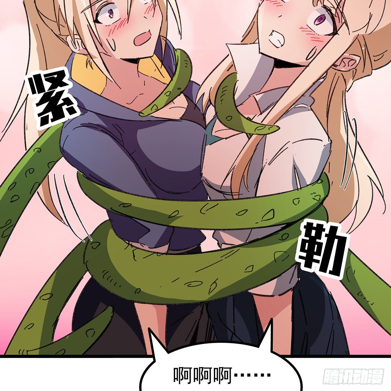 解锁末世的99个女主漫画,129话 以牙还牙2图