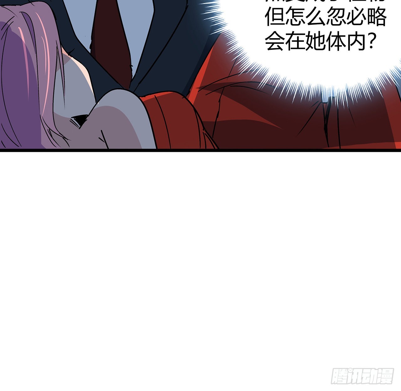 解锁末世的99个女主漫画,179话 不好意思打扰了2图