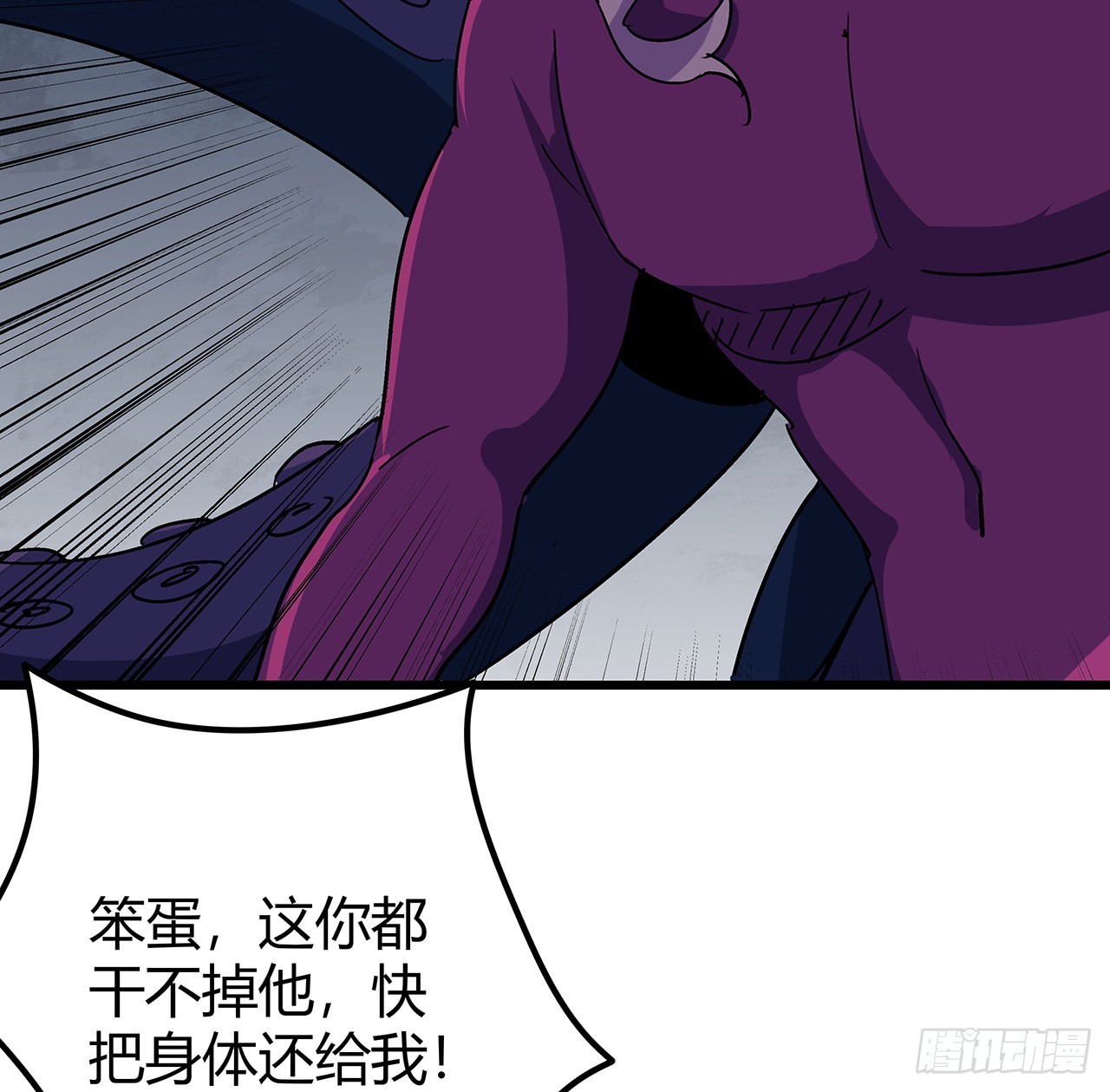 解锁末世的99个女主漫画,179话 不好意思打扰了2图