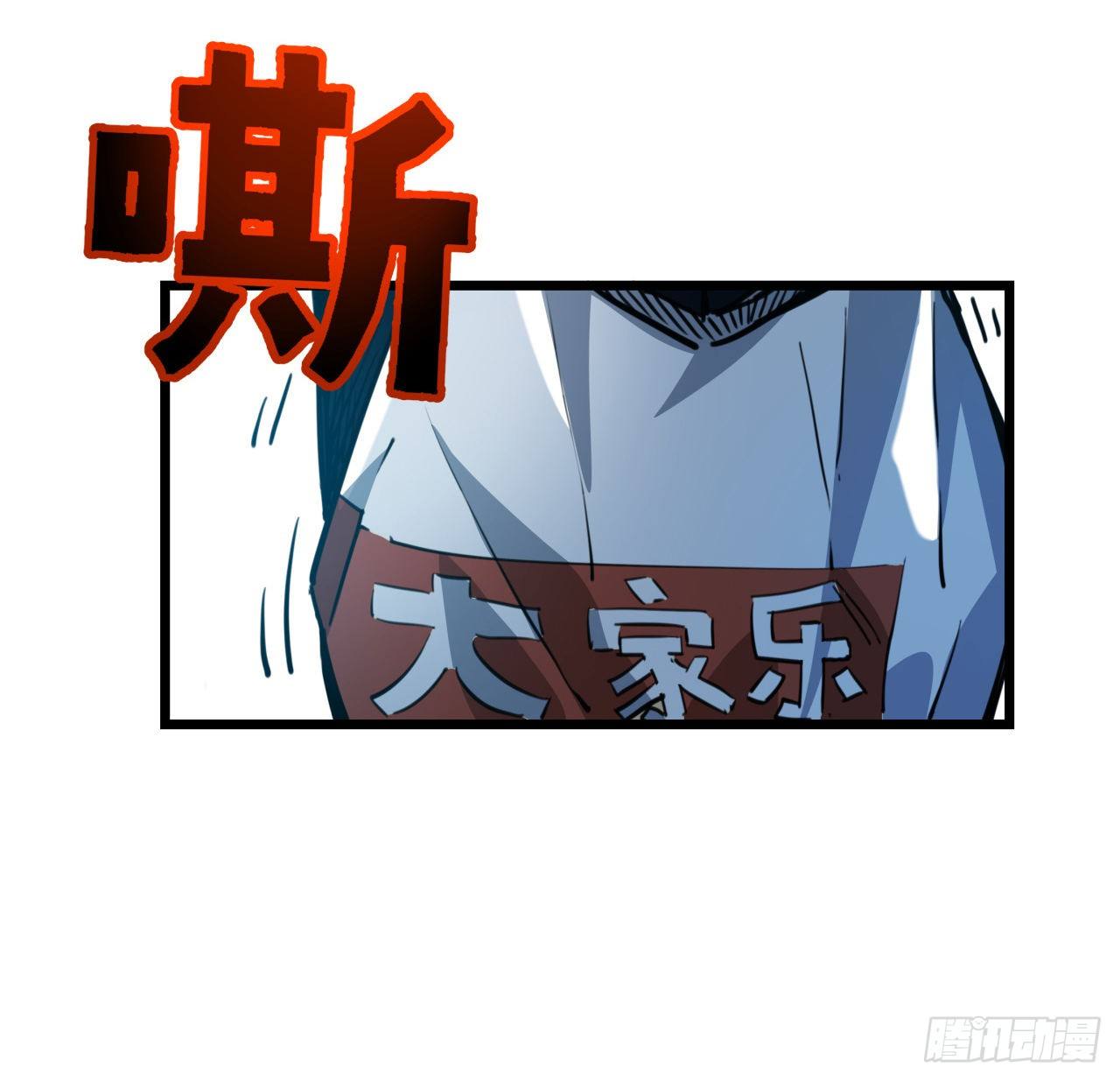 解锁末世的99个女主漫画,18话 找到了什么大宝贝2图