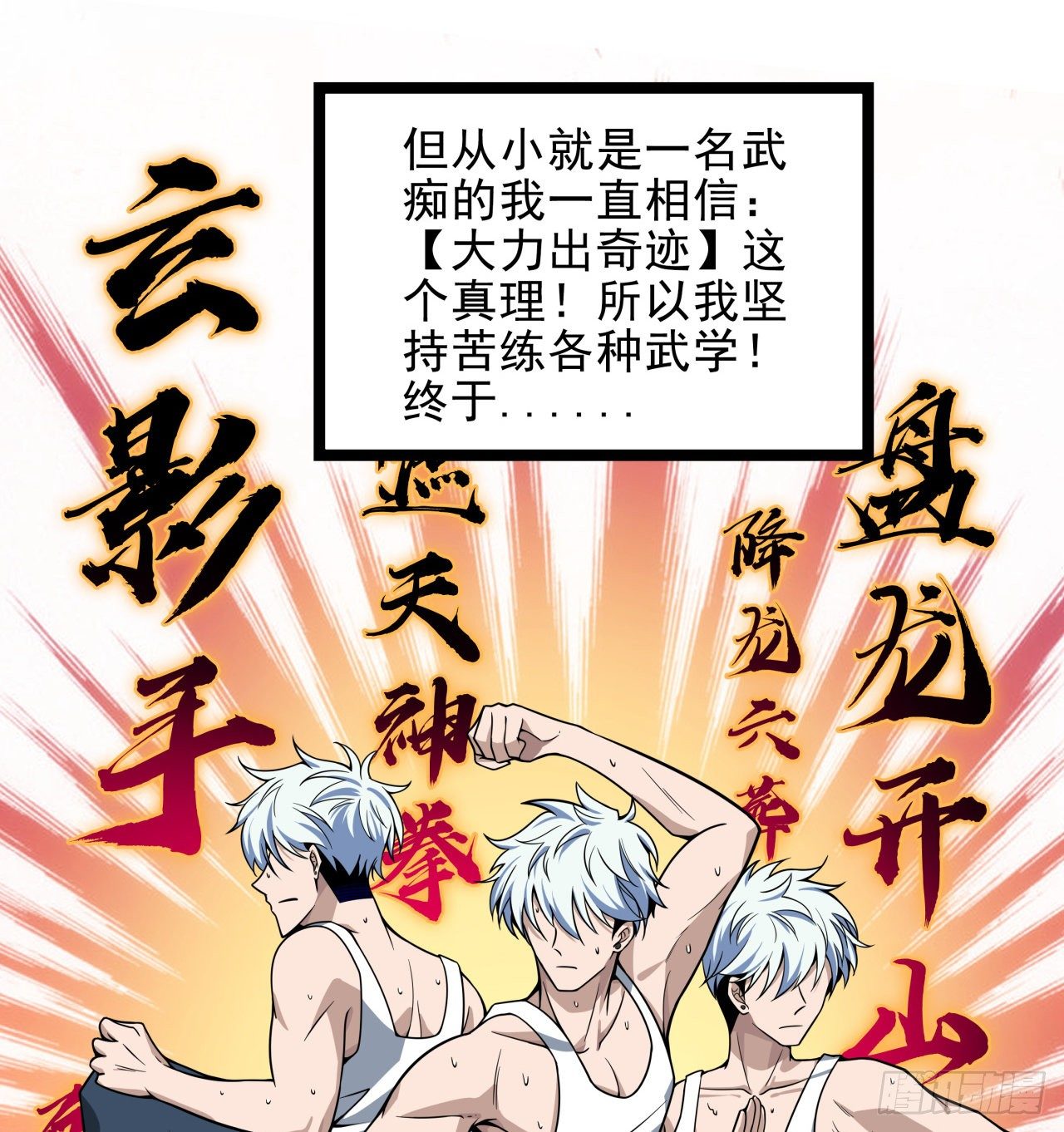 解锁末世的99个女主漫画,解锁99个女主的第一步2图