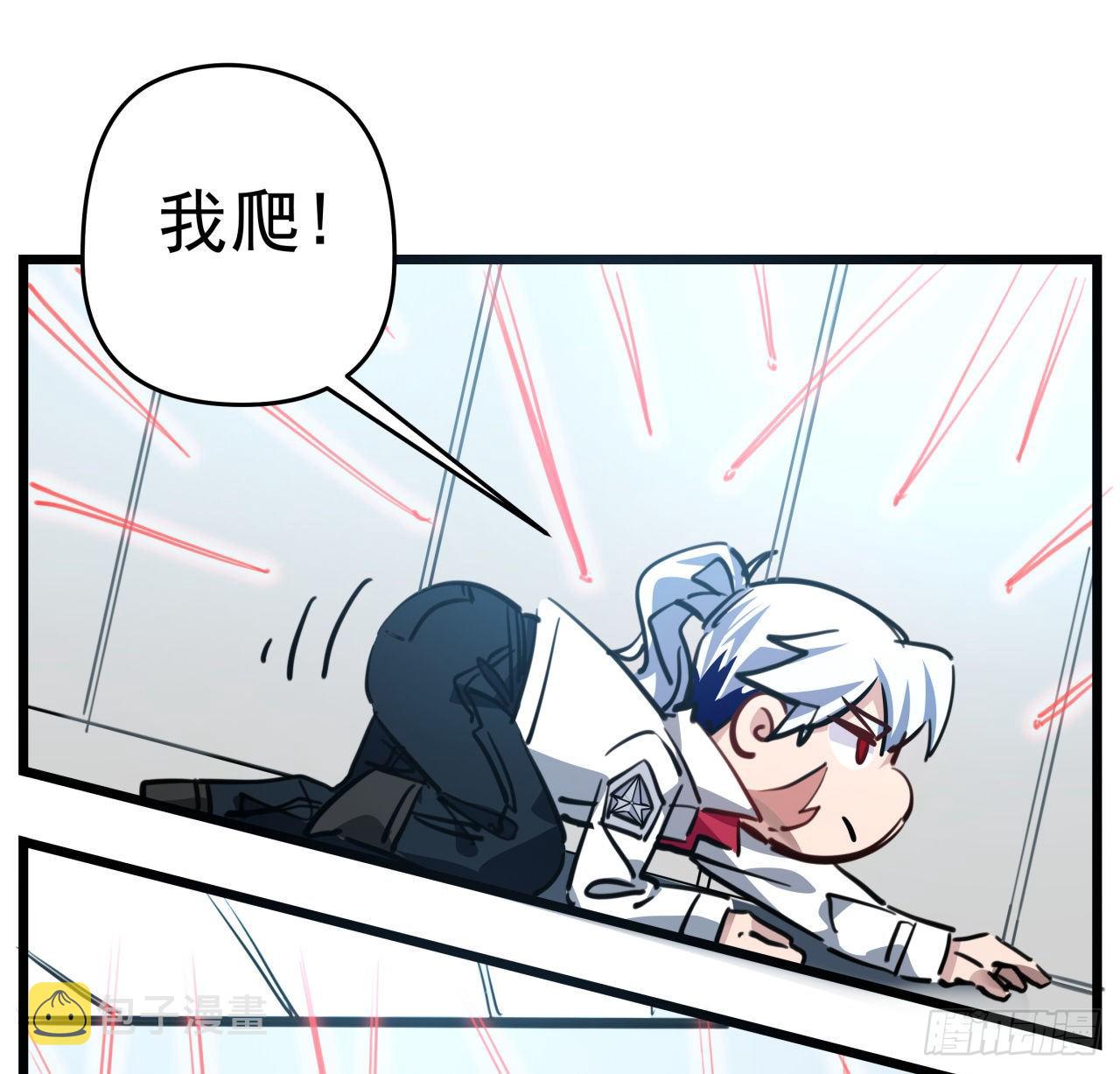 解锁末世的99个女主漫画,17话 打工都是人上人1图