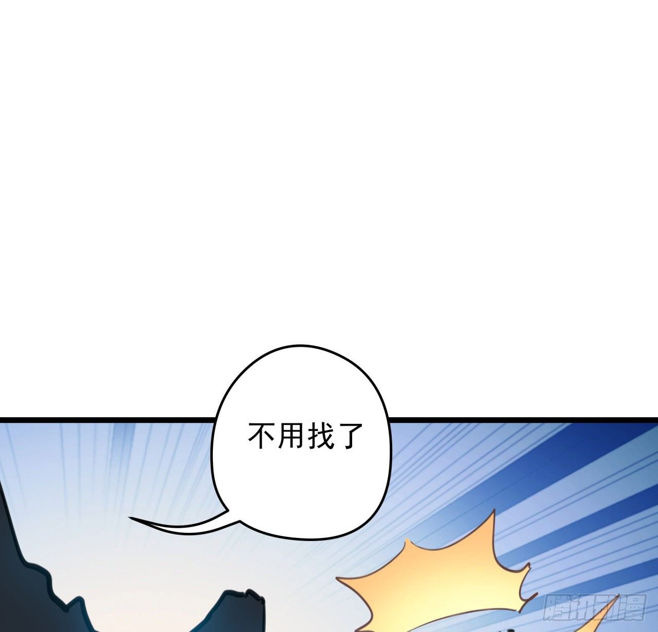 解锁末世的99个女主漫画,4话 美女的诱惑1图