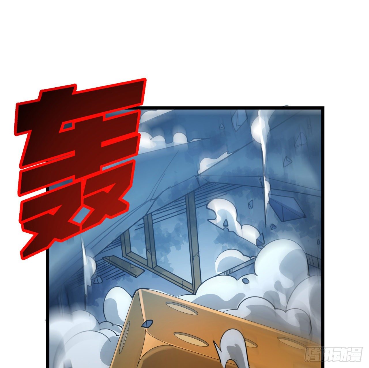 解锁末世的99个女主漫画,36话 还没结束1图