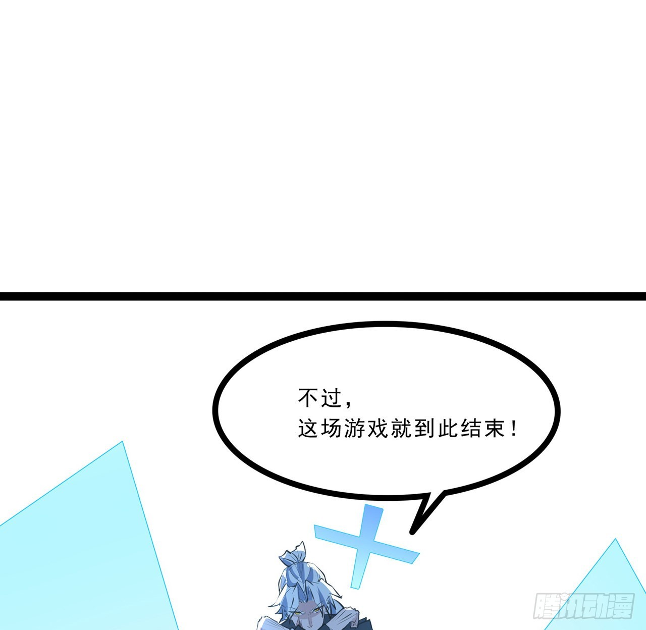 解锁末世的99个女主漫画,174话 你打不过我的2图