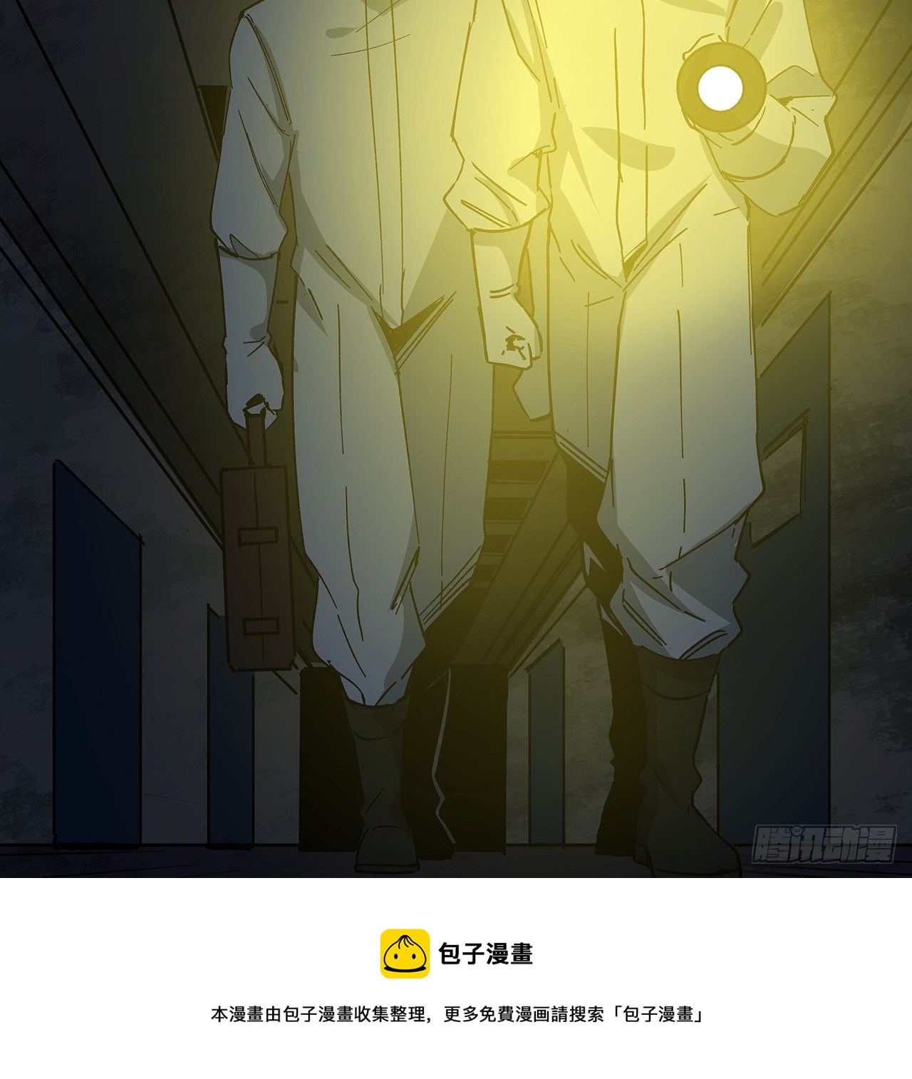 解锁末世的99个女主漫画,124话 计划开始1图