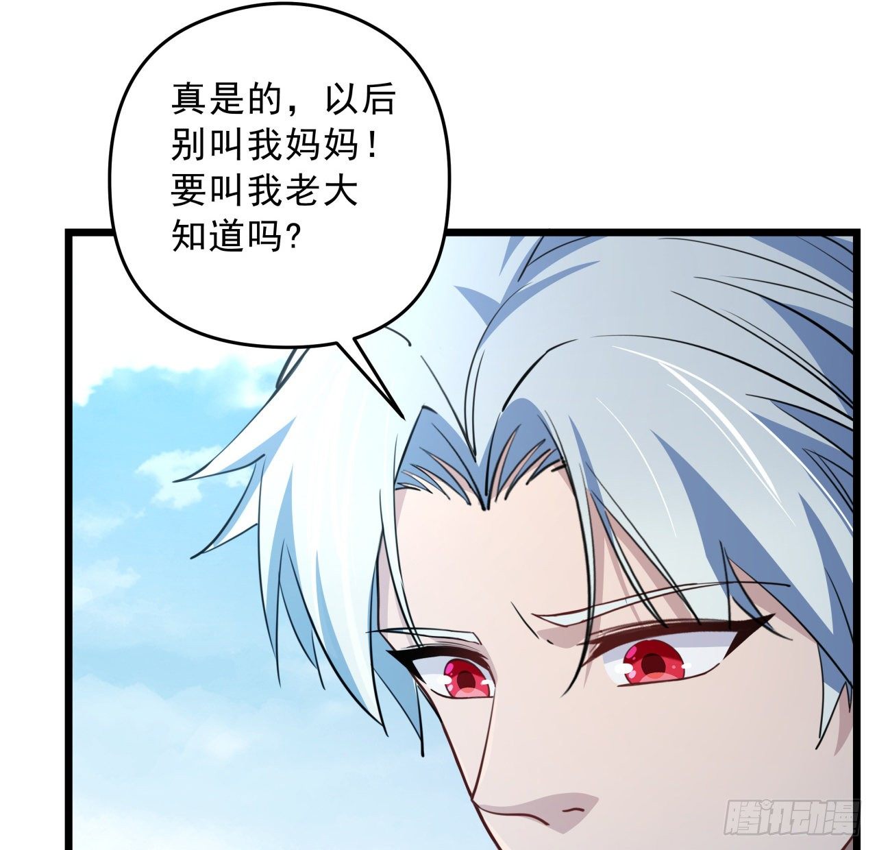 解锁末世的99个女主漫画,41话 你就叫郝乖吧1图