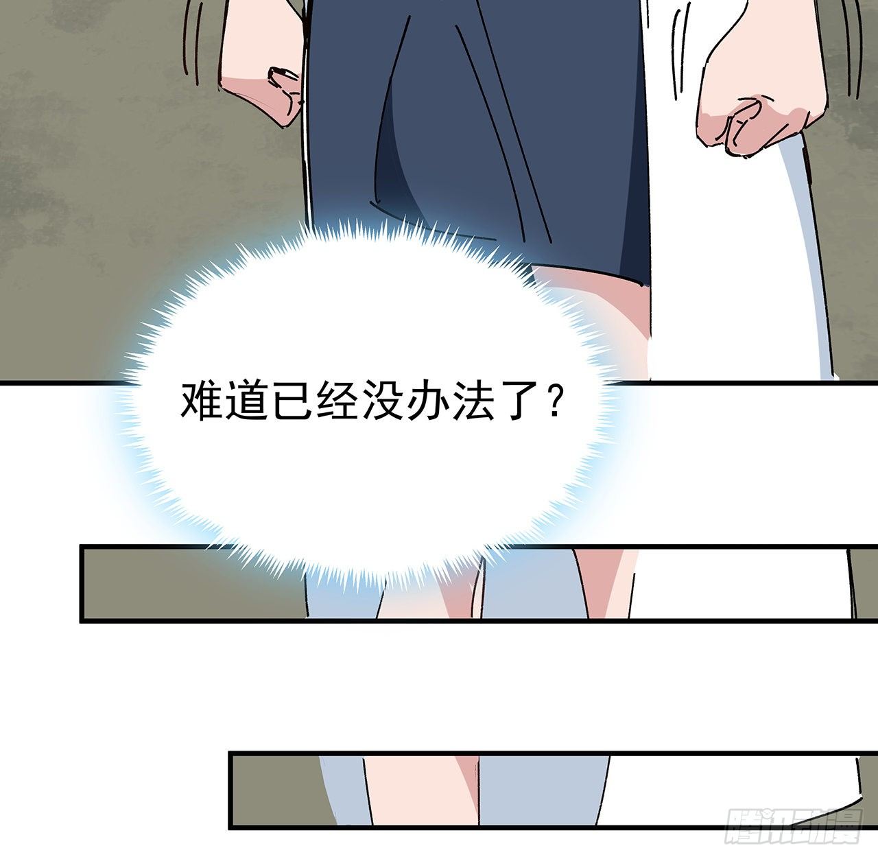 解锁末世的99个女主漫画,100话 植物竟然有丧尸病毒？1图