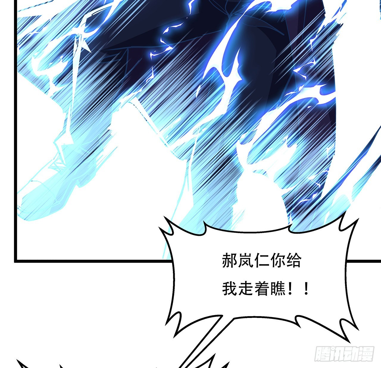 解锁末世的99个女主漫画,151话还是找臭弟弟玩吧1图