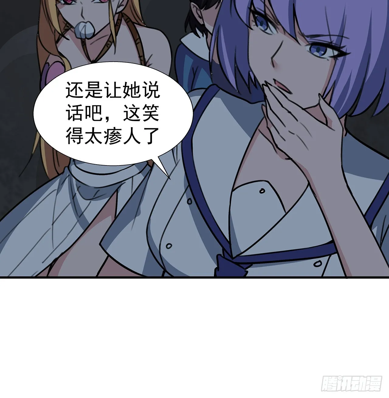 解锁末世的99个女主漫画,259话 邪教头子2图