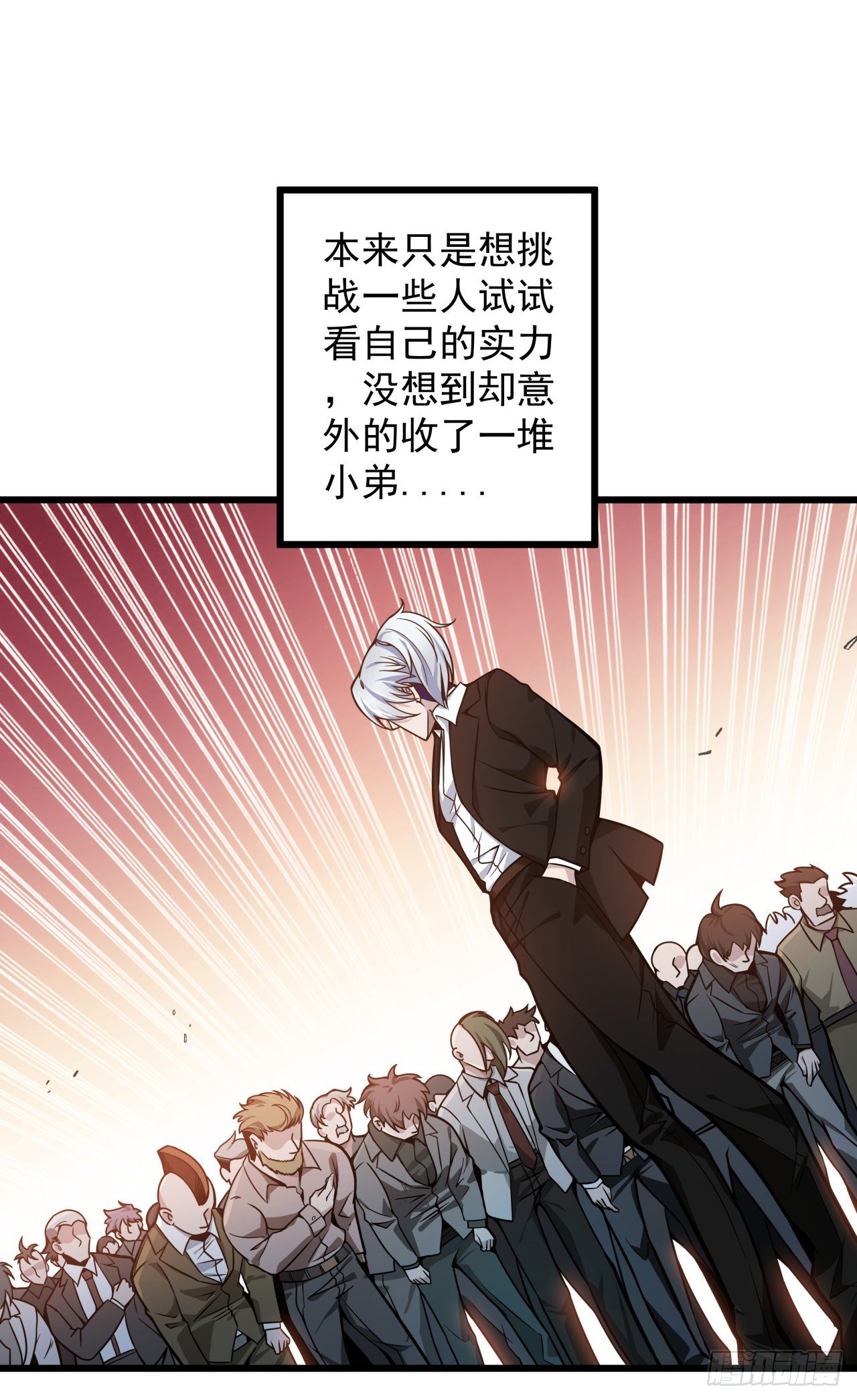 解锁末世的99个女主漫画,解锁99个女主的第一步2图