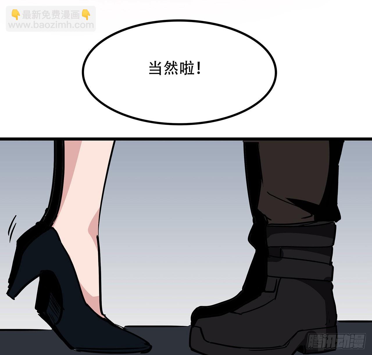 解锁末世的99个女主漫画,171话 越放松越松懈1图