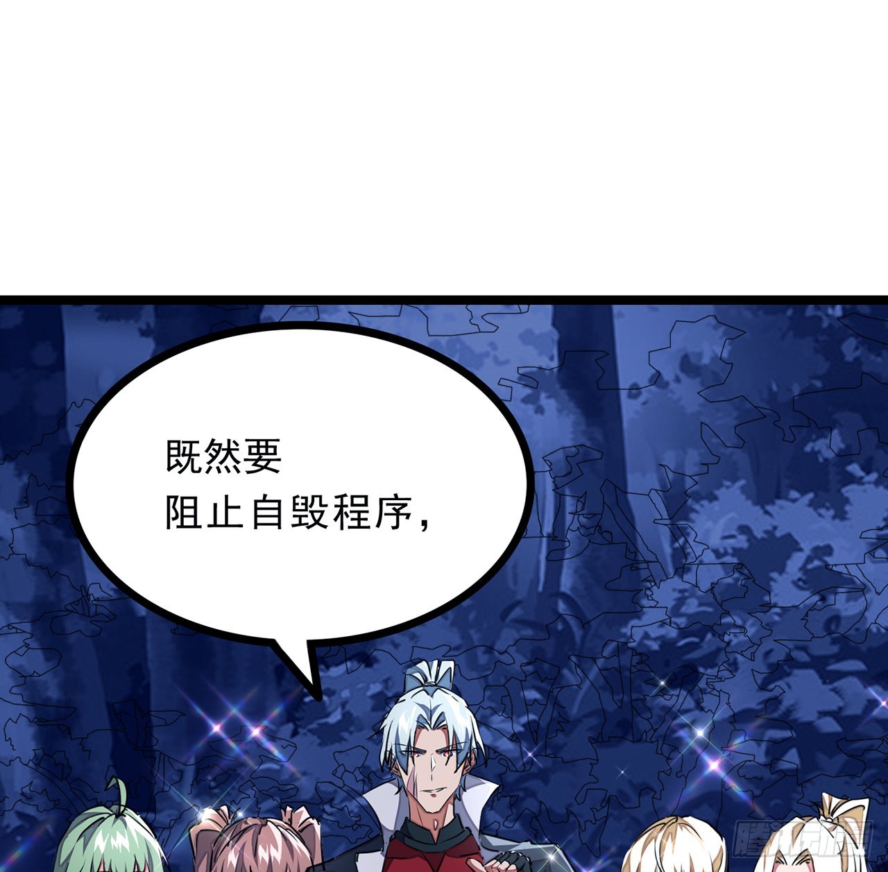解锁末世的99个女主漫画,145话我回来了2图