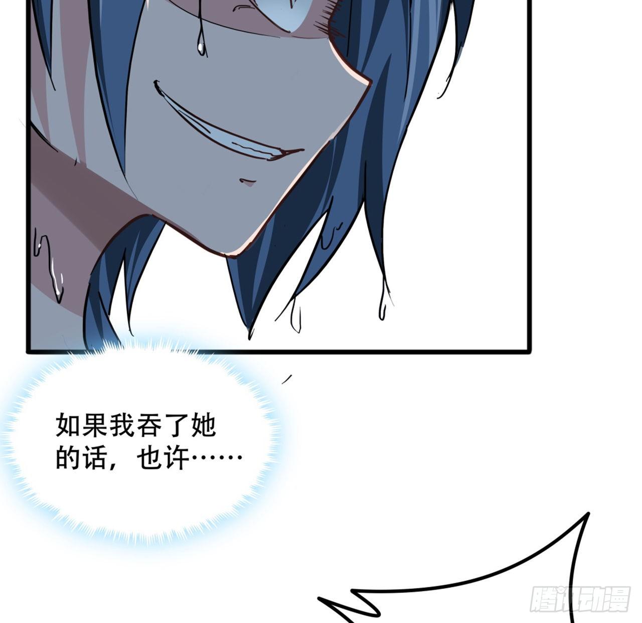 解锁末世的99个女主漫画,73话 我们的差距很大！2图