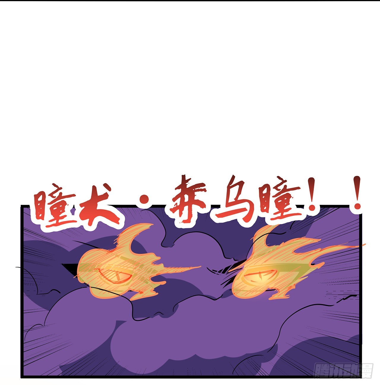 解锁末世的99个女主漫画,178话 你不当人了2图