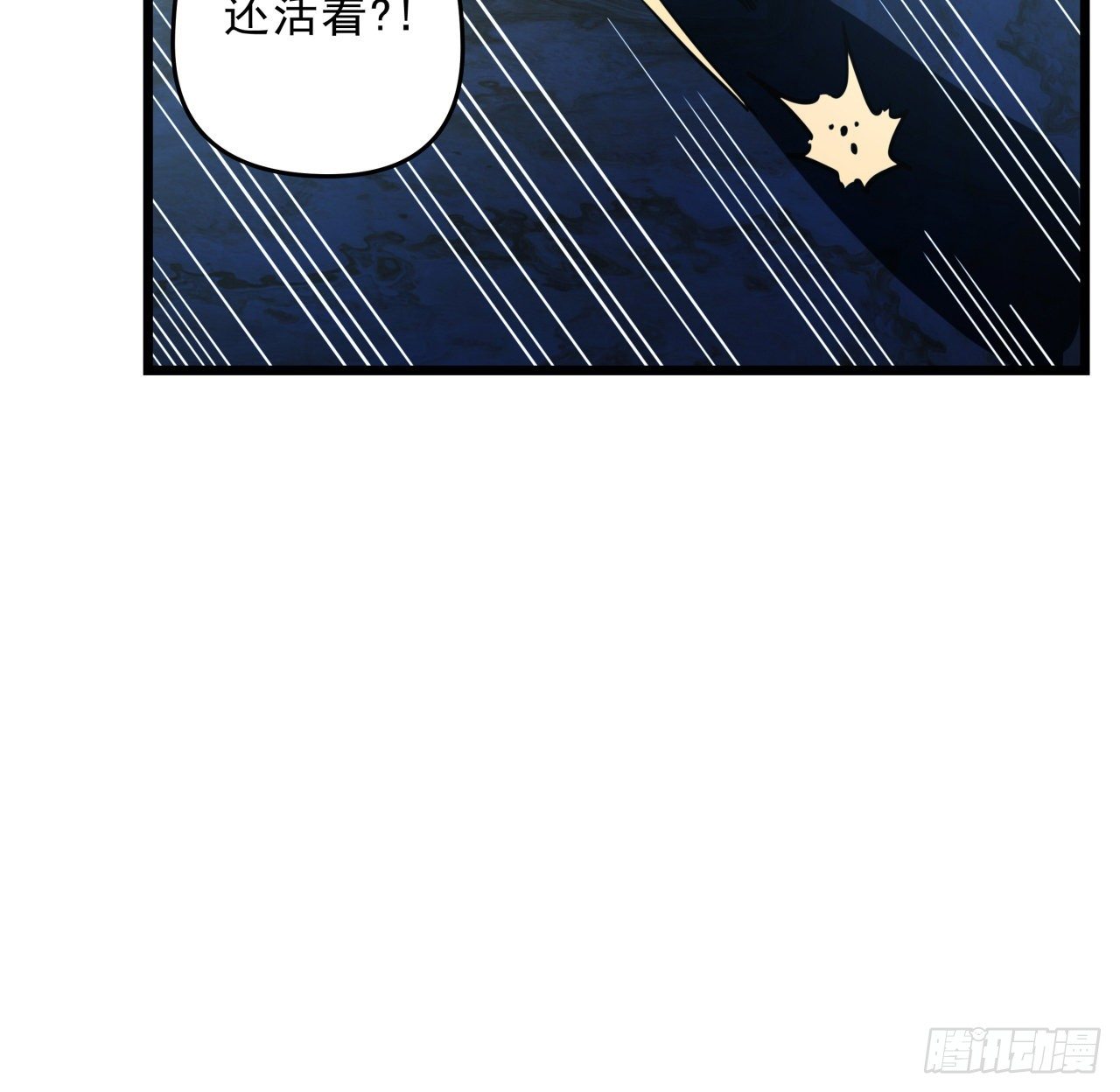 解锁末世的99个女主漫画,30话 邪鬼“爸妈”的对决2图