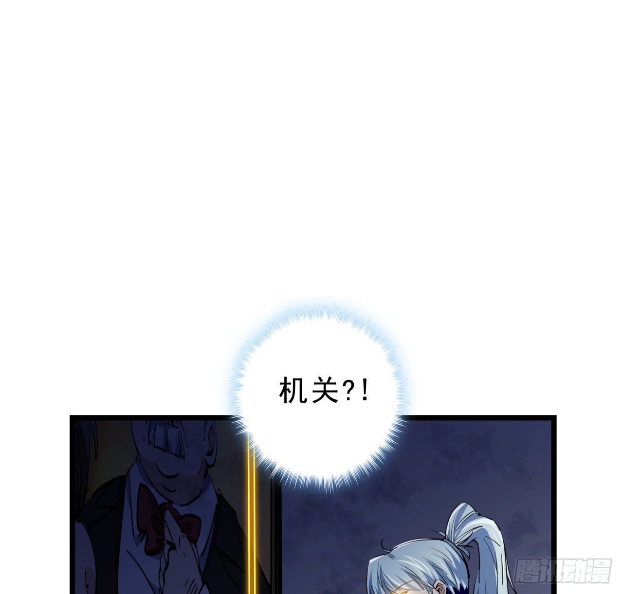 解锁末世的99个女主漫画,17话 打工都是人上人2图