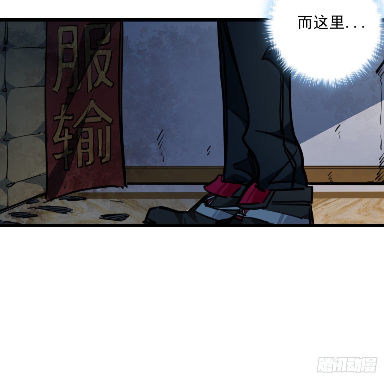 解锁末世的99个女主漫画,16话 这么猛是我的了！2图