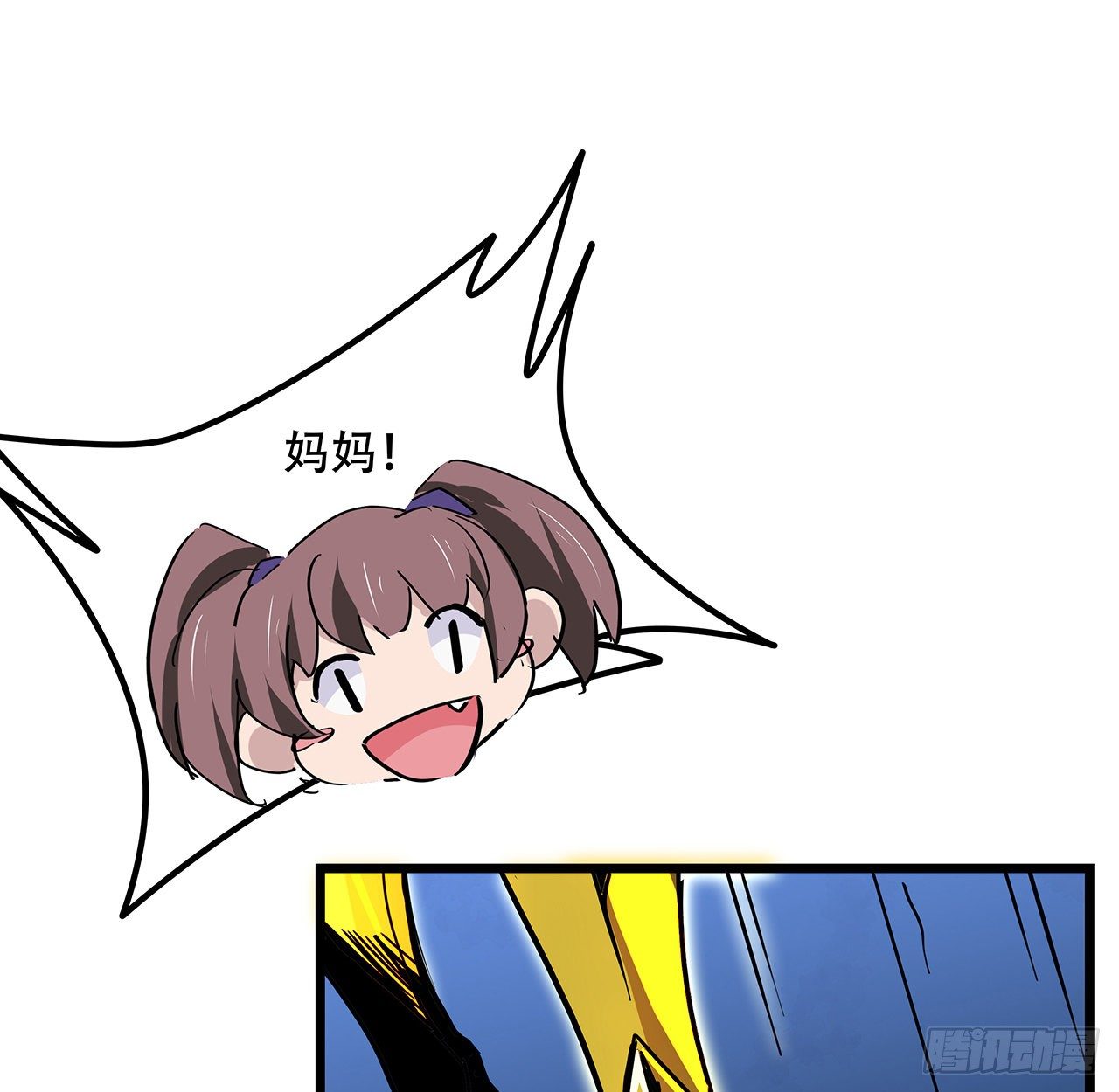 解锁末世的99个女主漫画,75话 做我小弟我饶你一命2图