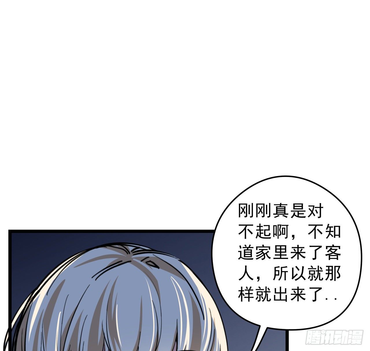 解锁末世的99个女主漫画,7话 天使与魔鬼的双胞胎2图