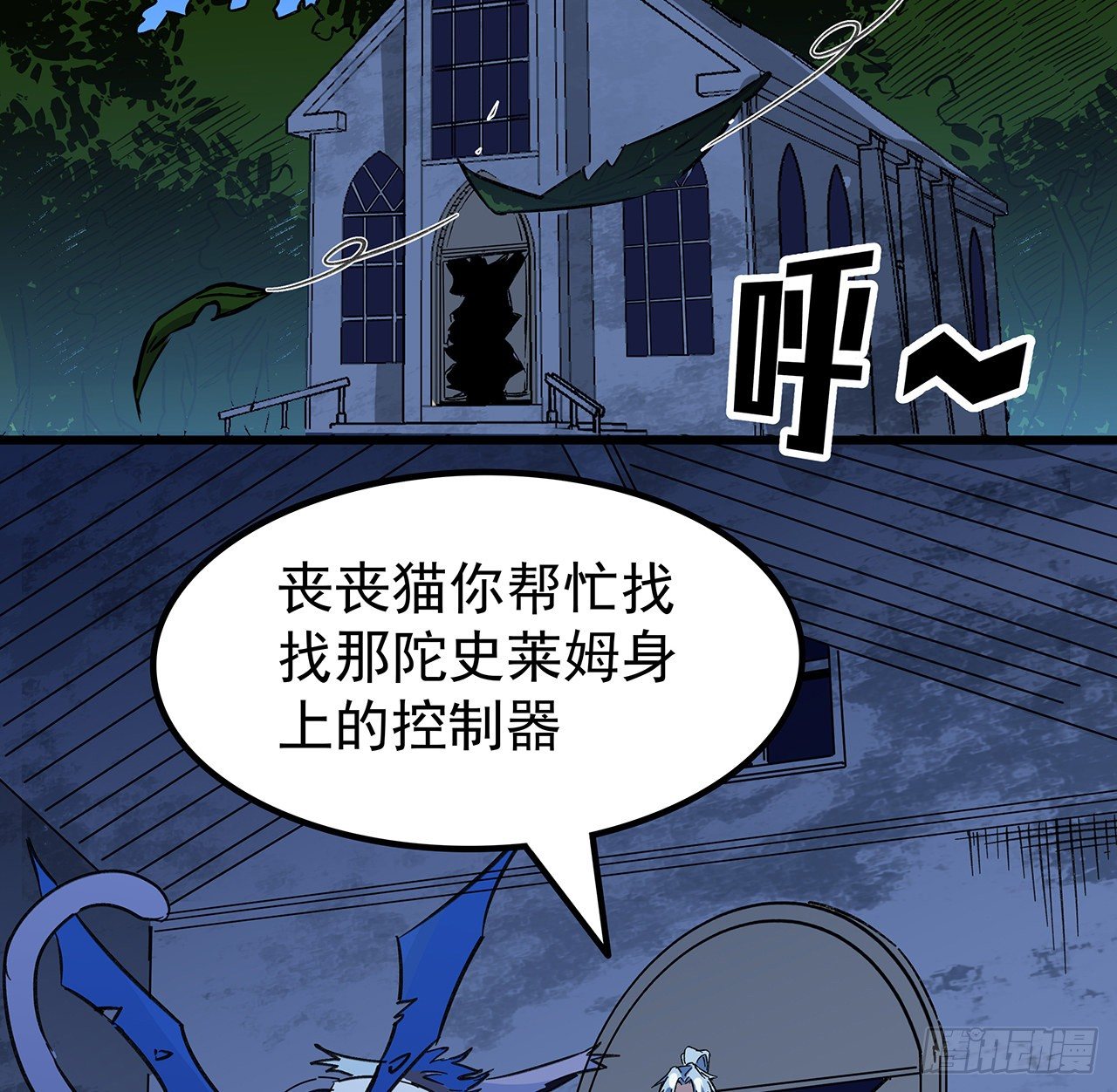 解锁末世的99个女主漫画,130话 我们谈一笔生意吧1图