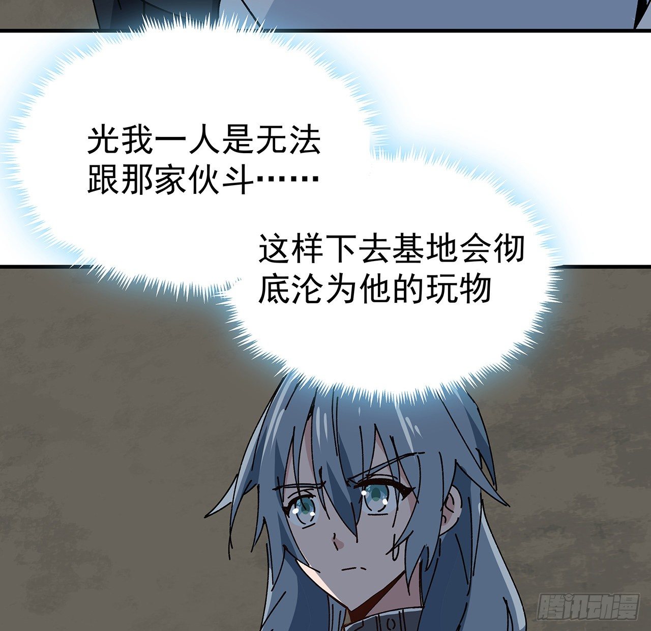 解锁末世的99个女主漫画,100话 植物竟然有丧尸病毒？1图