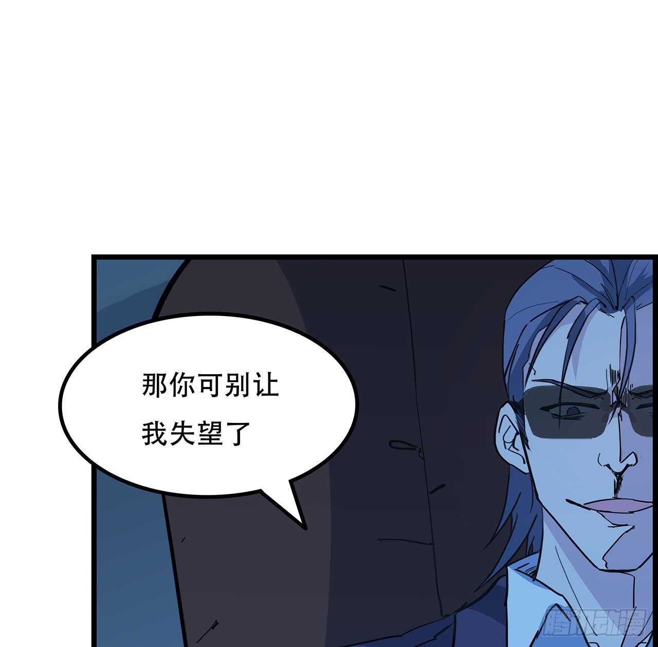 解锁末世的99个女主漫画,141话 吃完就想跑？2图