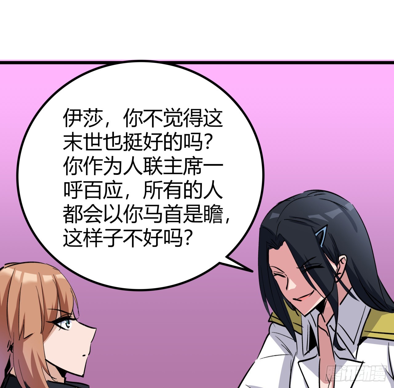 解锁末世的99个女主漫画,210话 那就看看谁更快1图