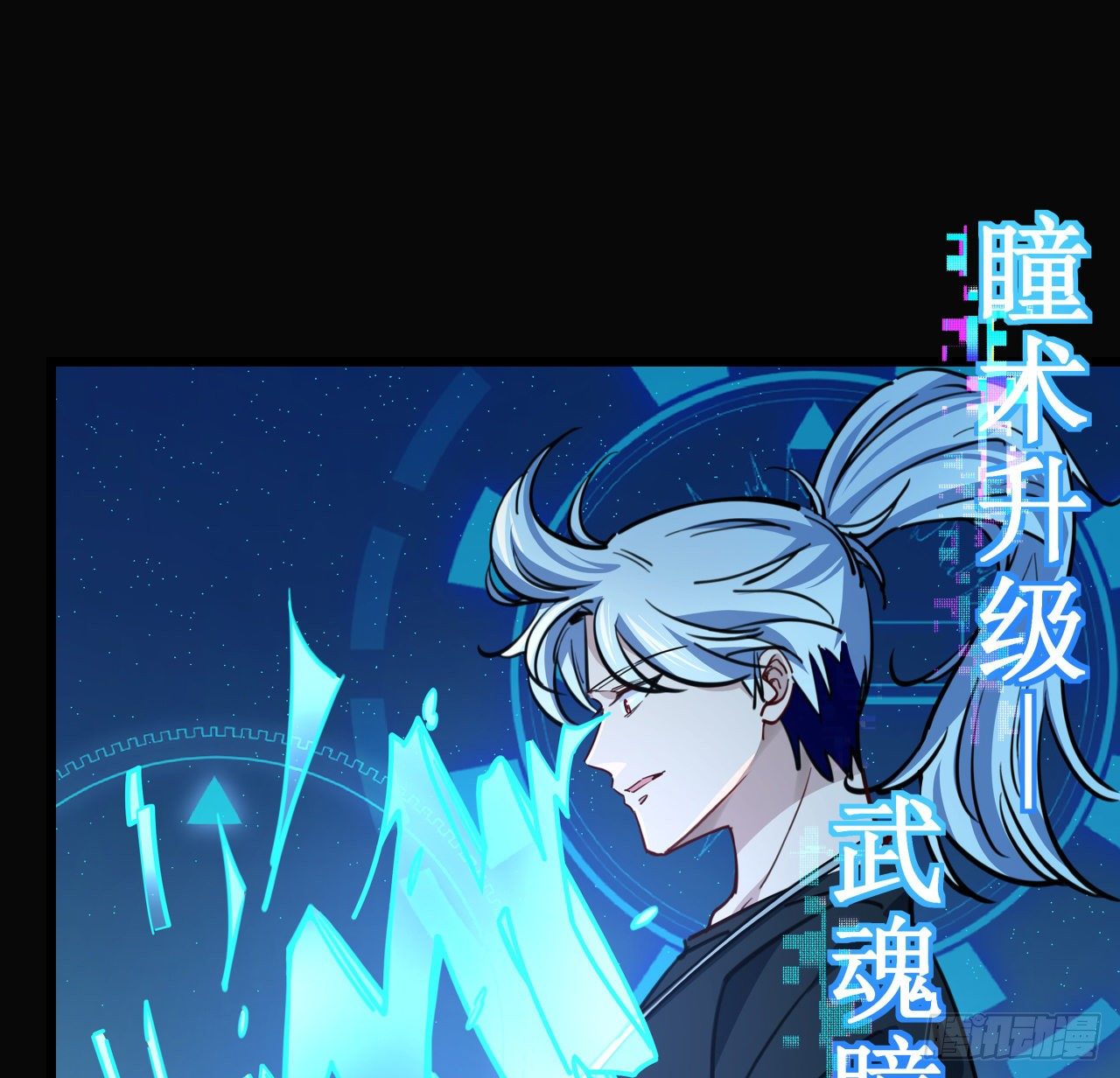 解锁末世的99个女主漫画,12话 瞳术的另一个作用2图