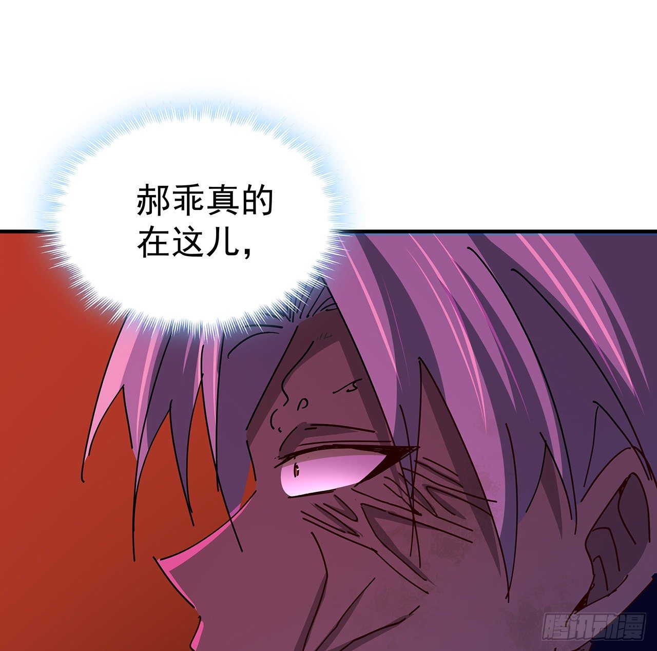 解锁末世的99个女主漫画,71话 郝乖还是个孩子1图