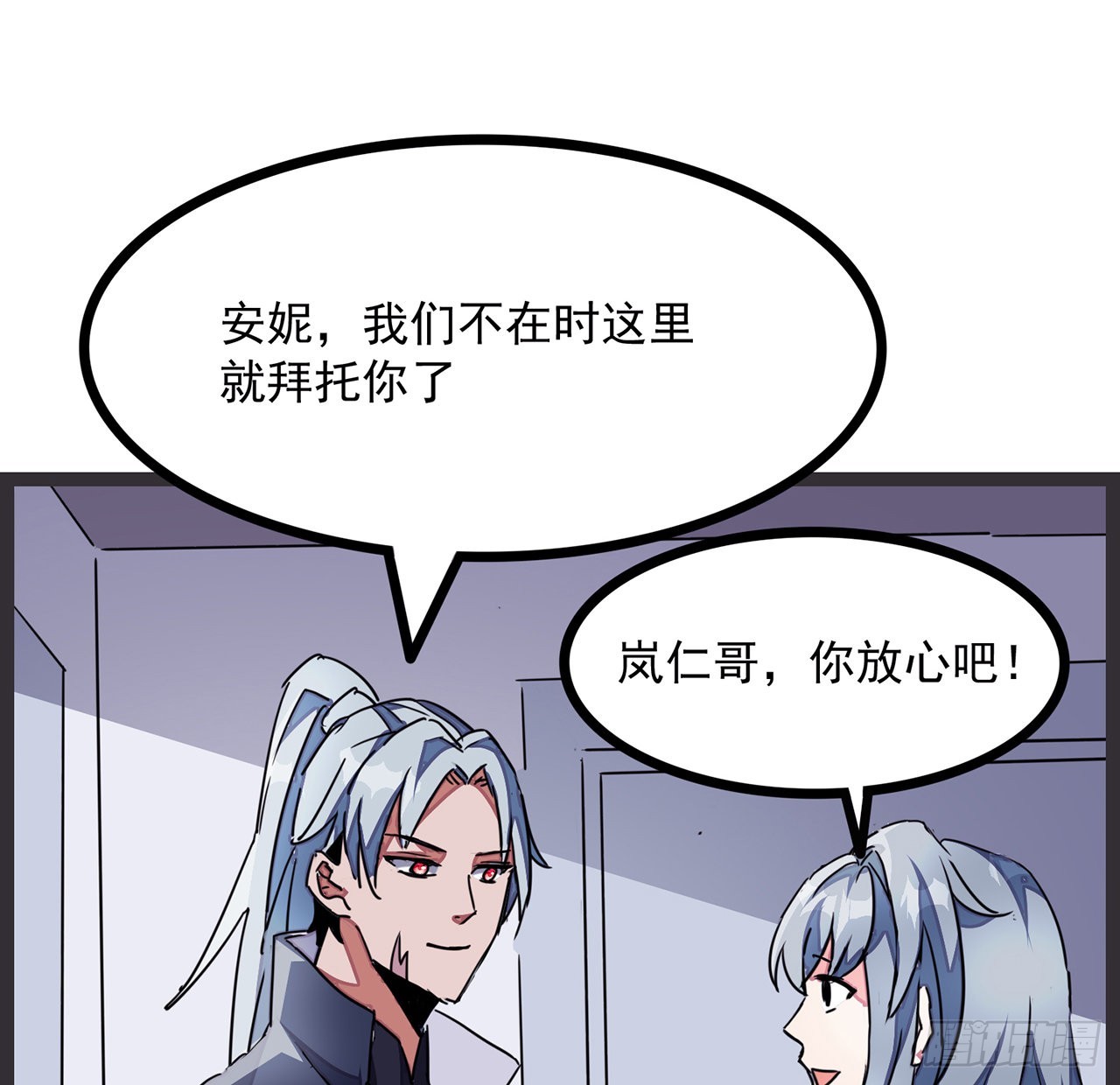 解锁末世的99个女主漫画,144话任务完成2图