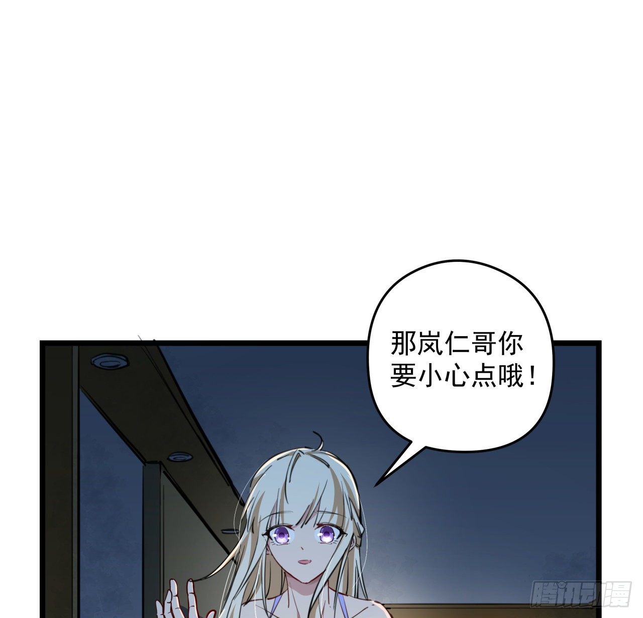 解锁末世的99个女主漫画,16话 这么猛是我的了！1图