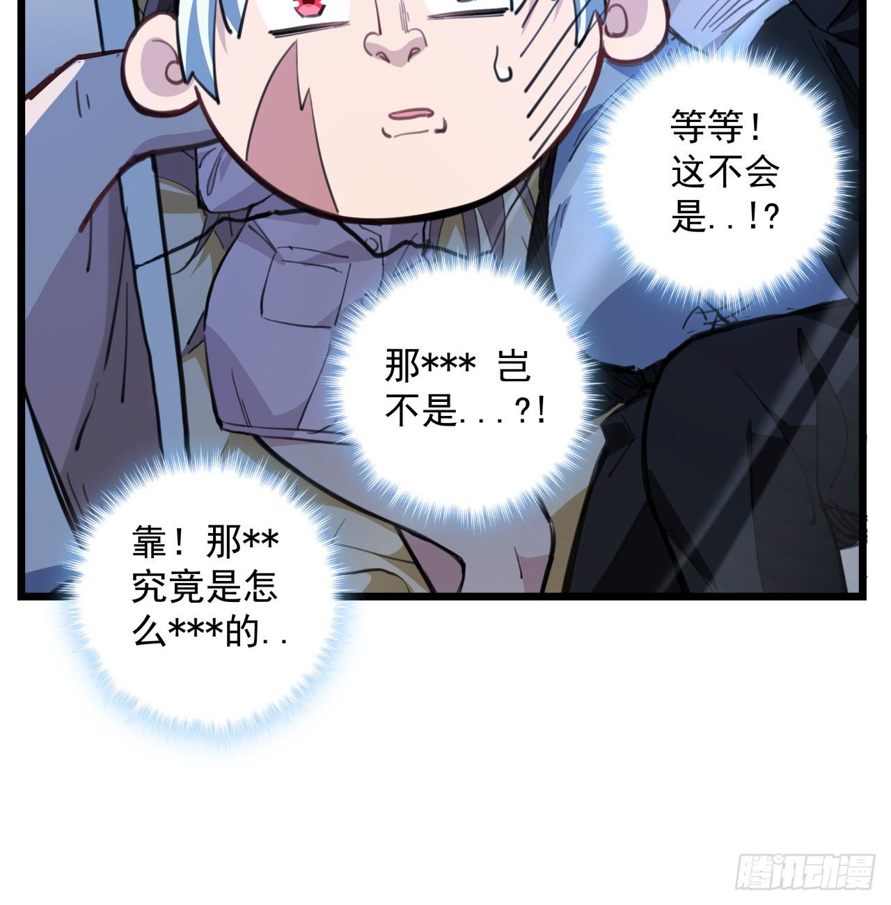 解锁末世的99个女主漫画,24话 给你们看个大宝贝2图
