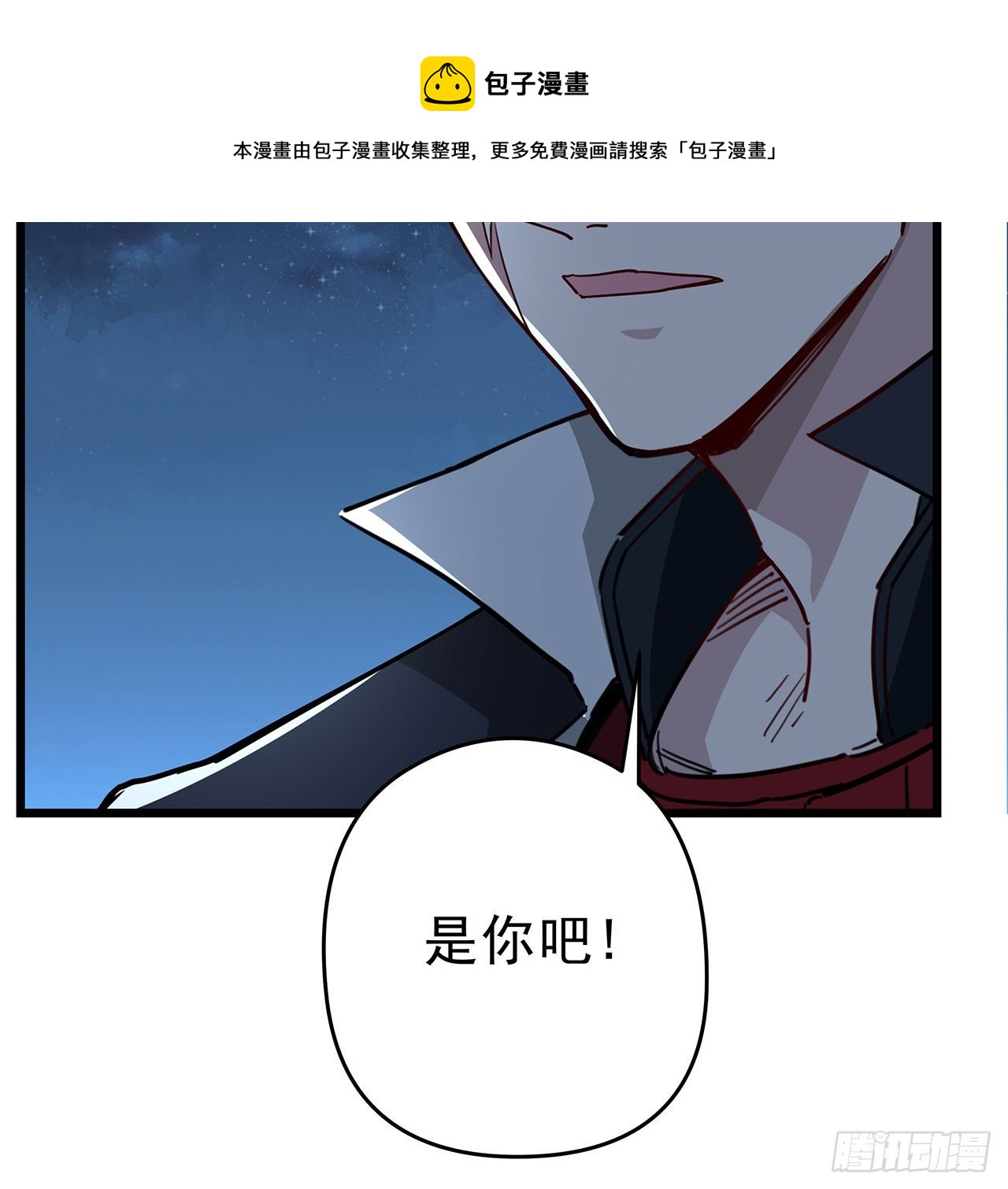 解锁末世的99个女主漫画,58话 我叫尤娜娜2图