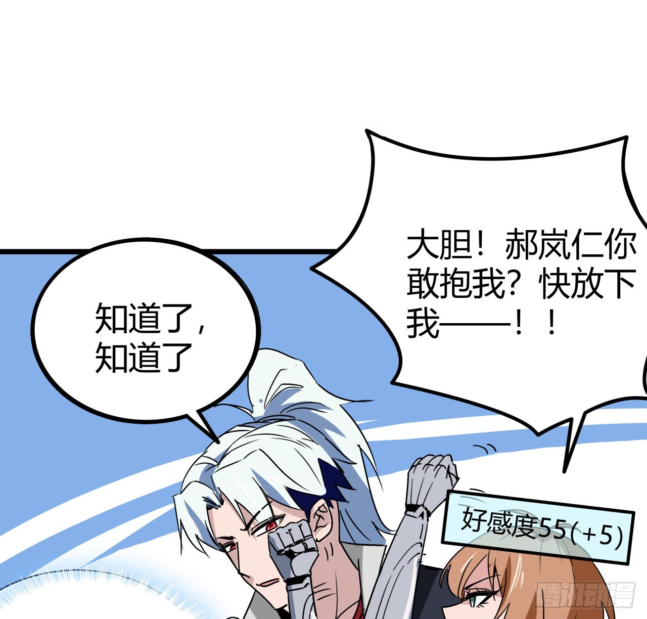 解锁末世的99个女主漫画,198话 我跟以前的人可不一样2图