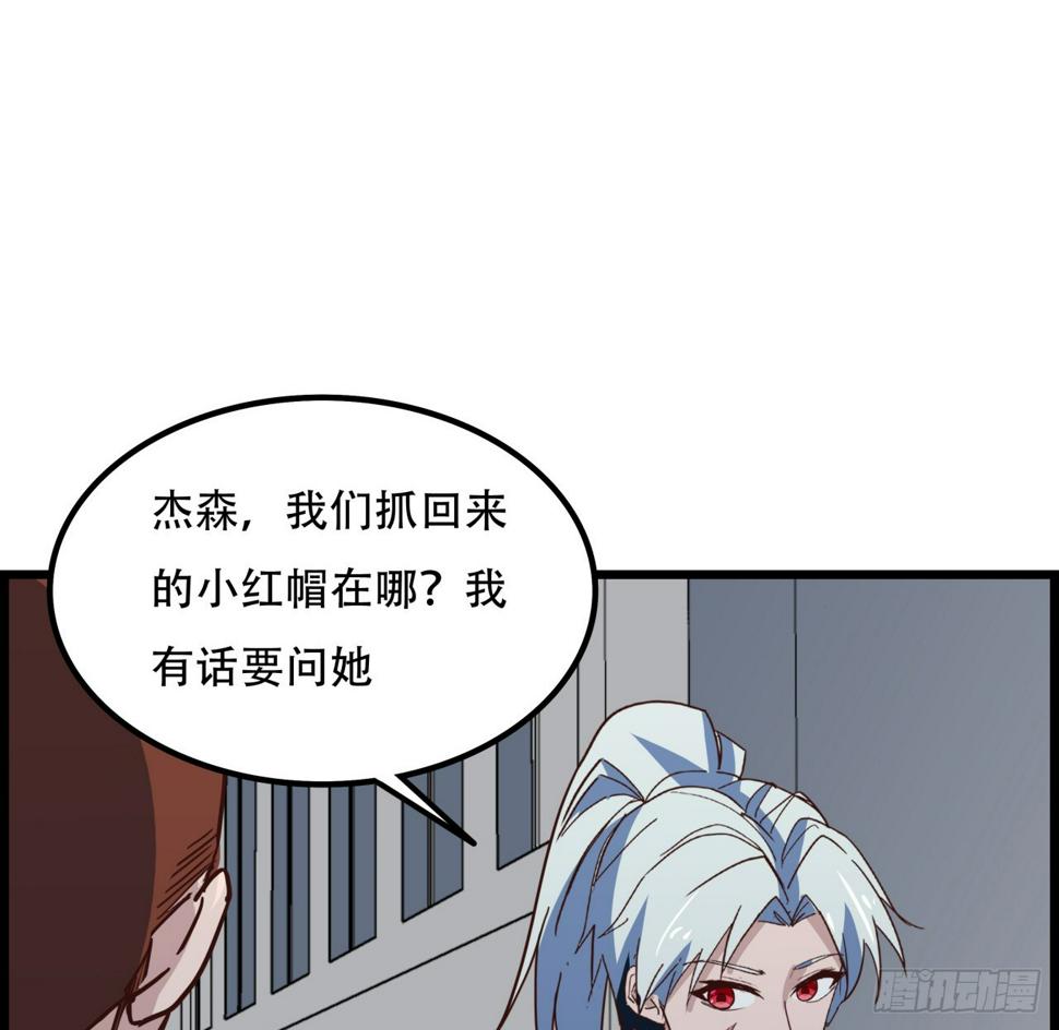 解锁末世的99个女主漫画,234话 你的脑子里都是什么！2图