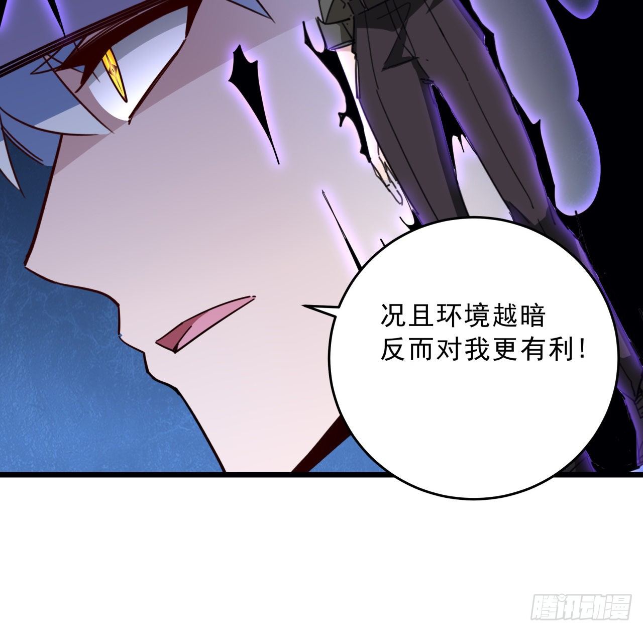 解锁末世的99个女主漫画,66话 你们男人才是人渣1图