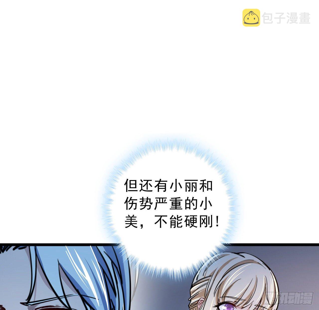 解锁末世的99个女主漫画,9话 要这比基尼何用！1图
