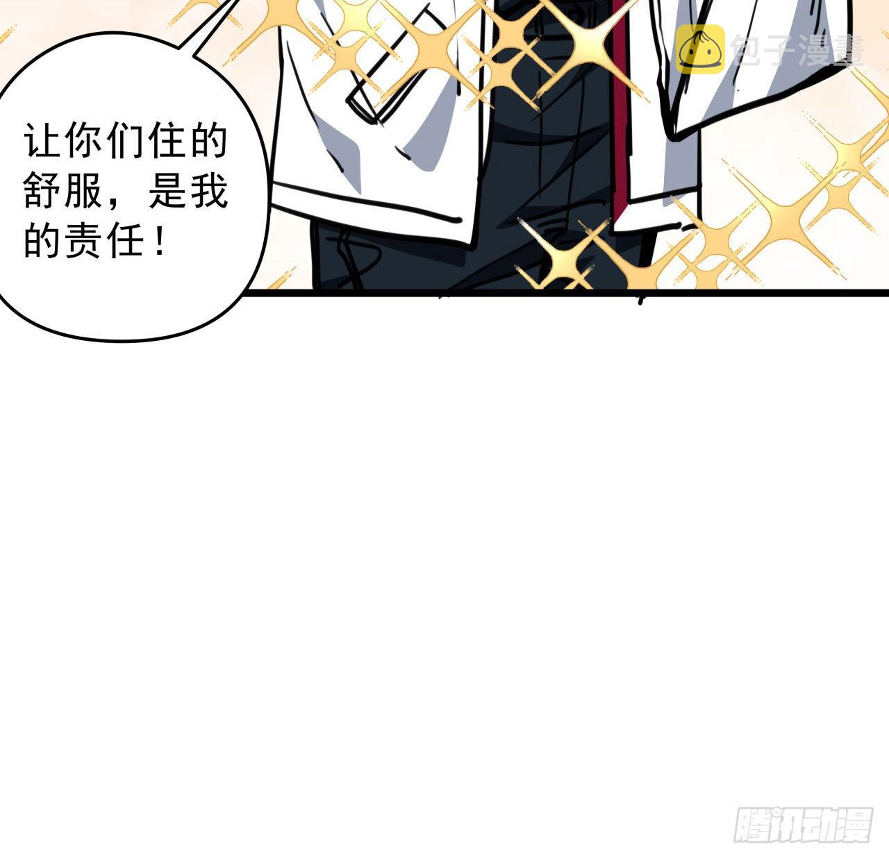 解锁末世的99个女主漫画,7话 天使与魔鬼的双胞胎2图