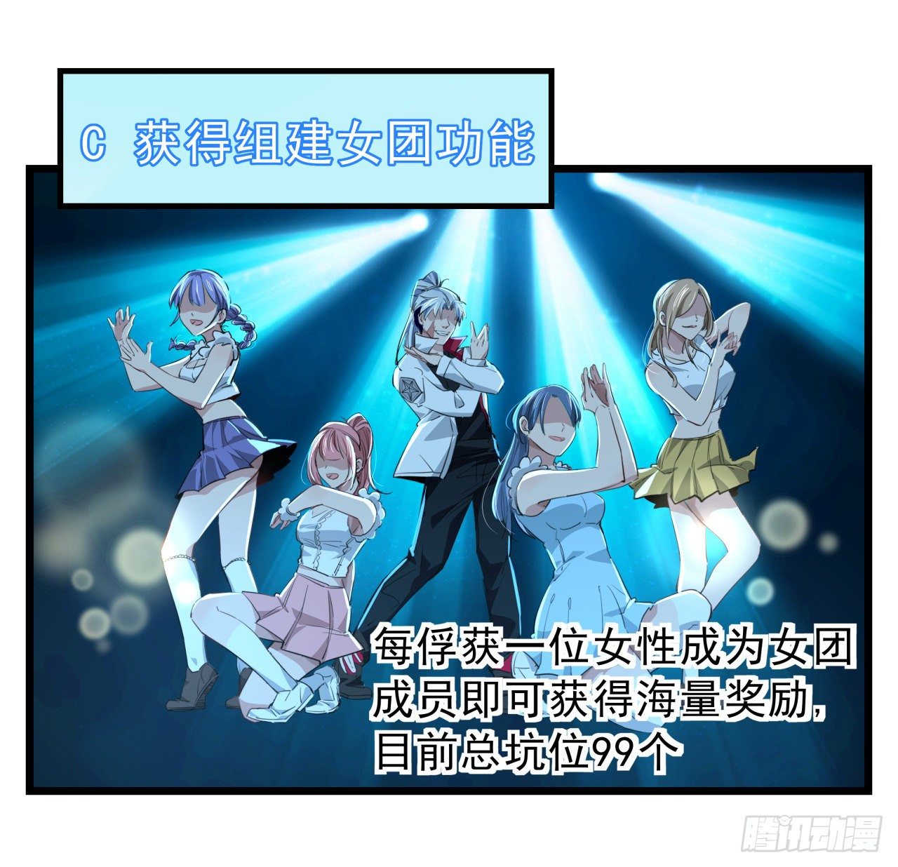 解锁末世的99个女主漫画,40话 小邪鬼竟然是女的2图