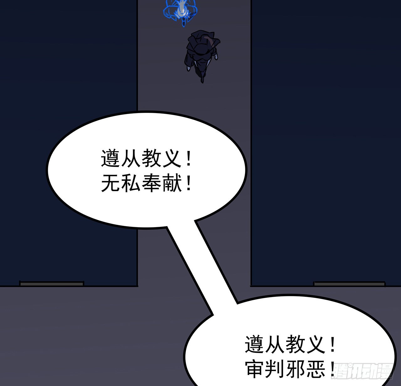 解锁末世的99个女主漫画,134话 该办正事了1图