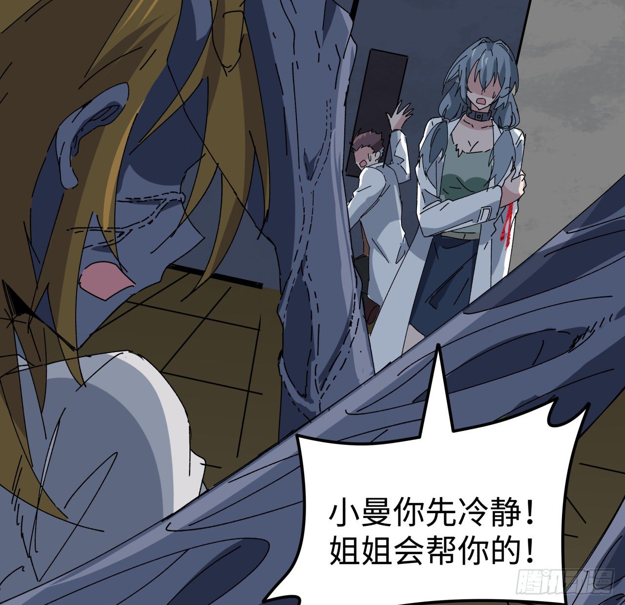 解锁末世的99个女主漫画,105话 她可是很记仇的2图