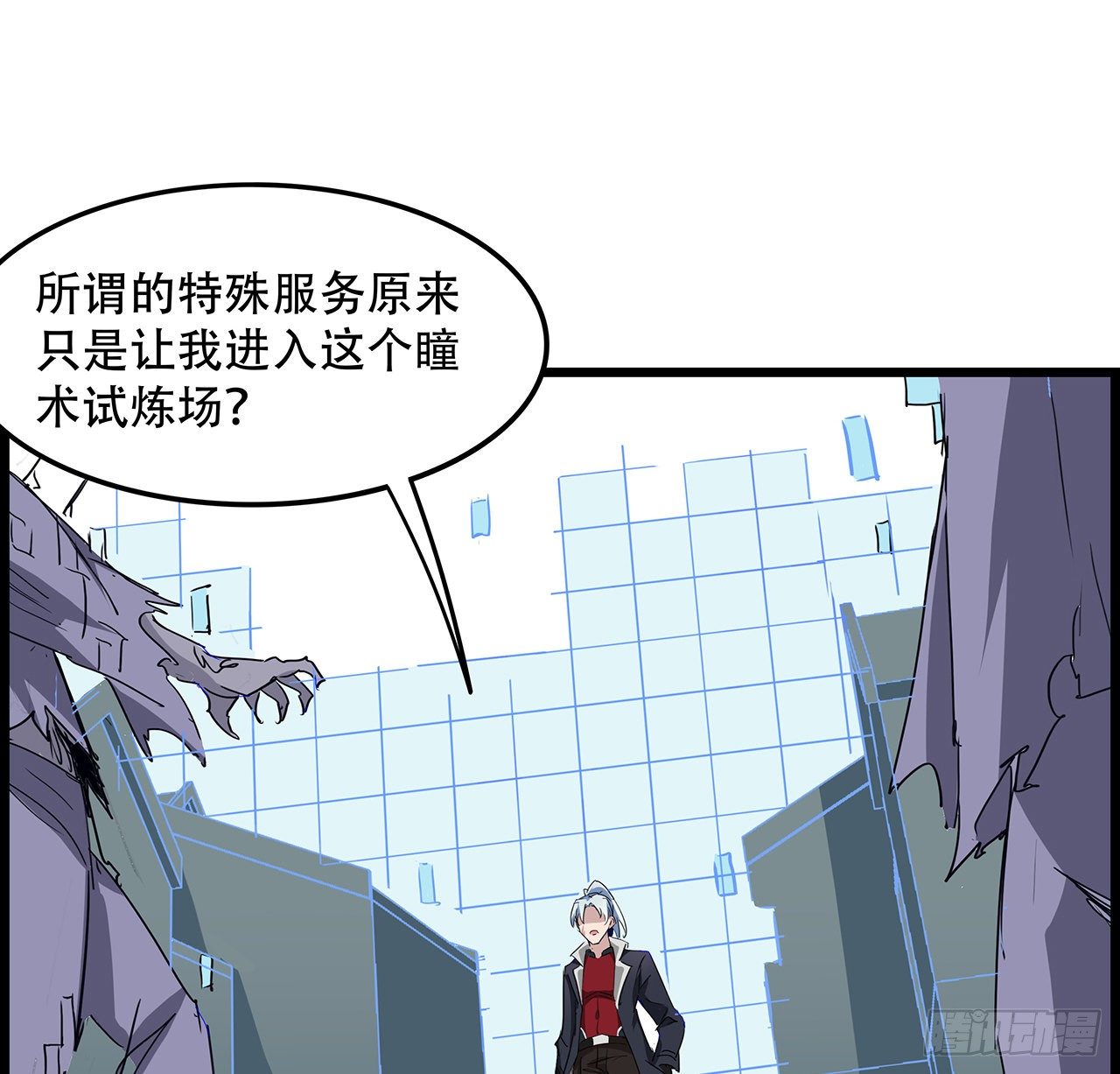 解锁末世的99个女主漫画,74话 你可真是个败类2图