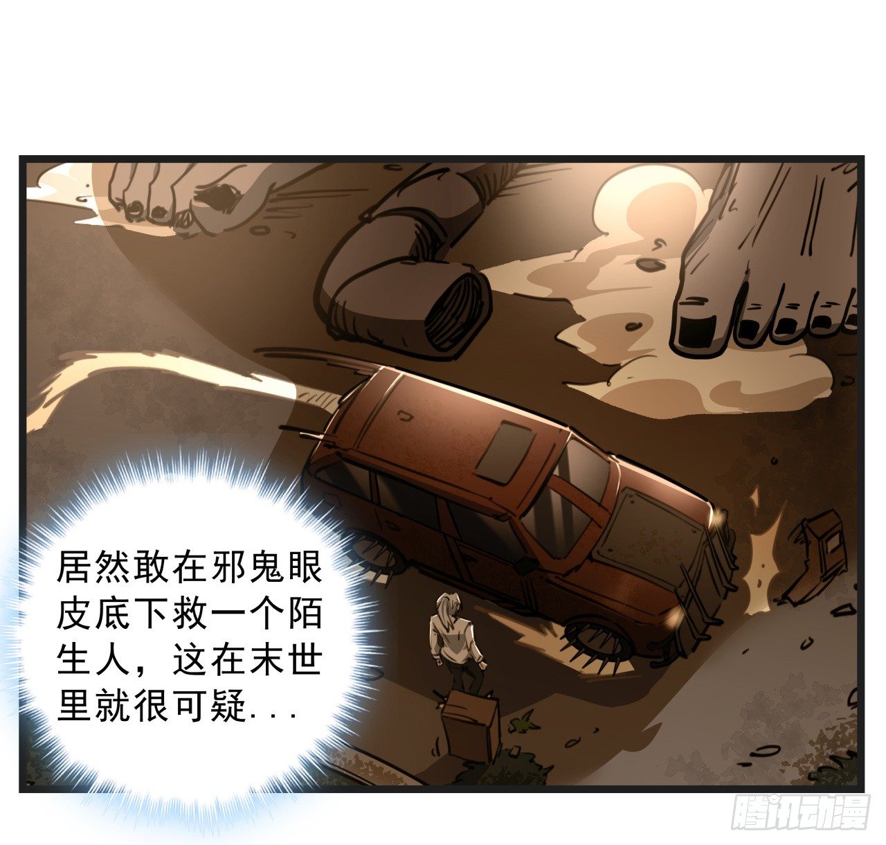 解锁末世的99个女主漫画,23话 软的不行就来硬的1图