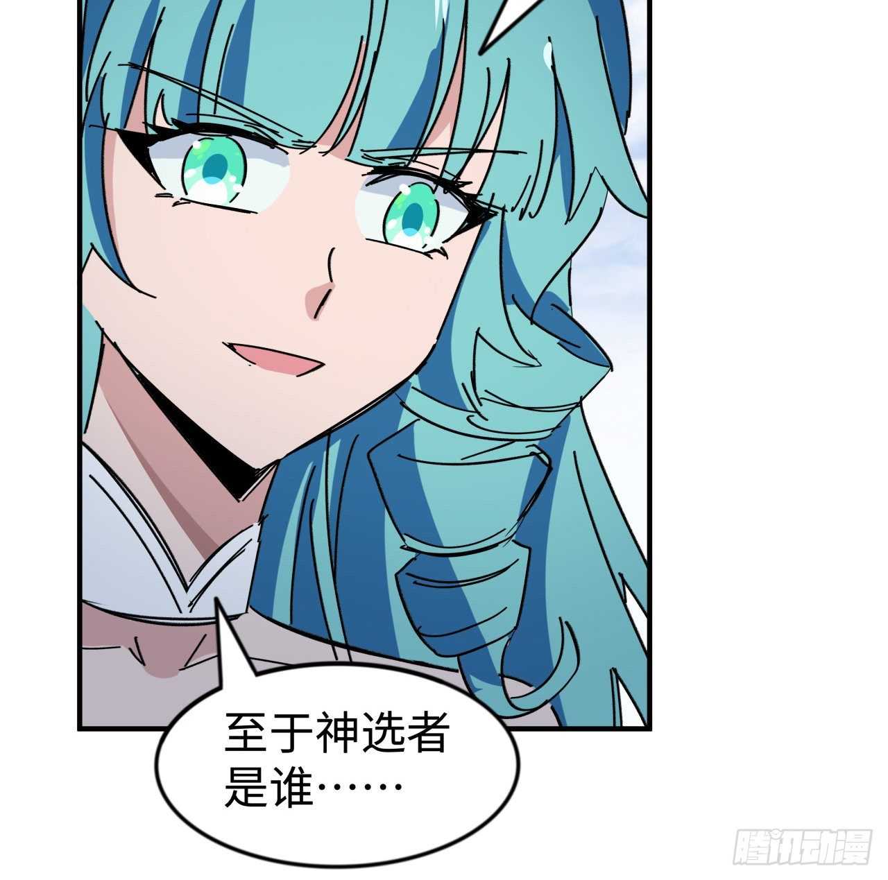 解锁末世的99个女主漫画,93话 不能告诉姐姐的秘密1图