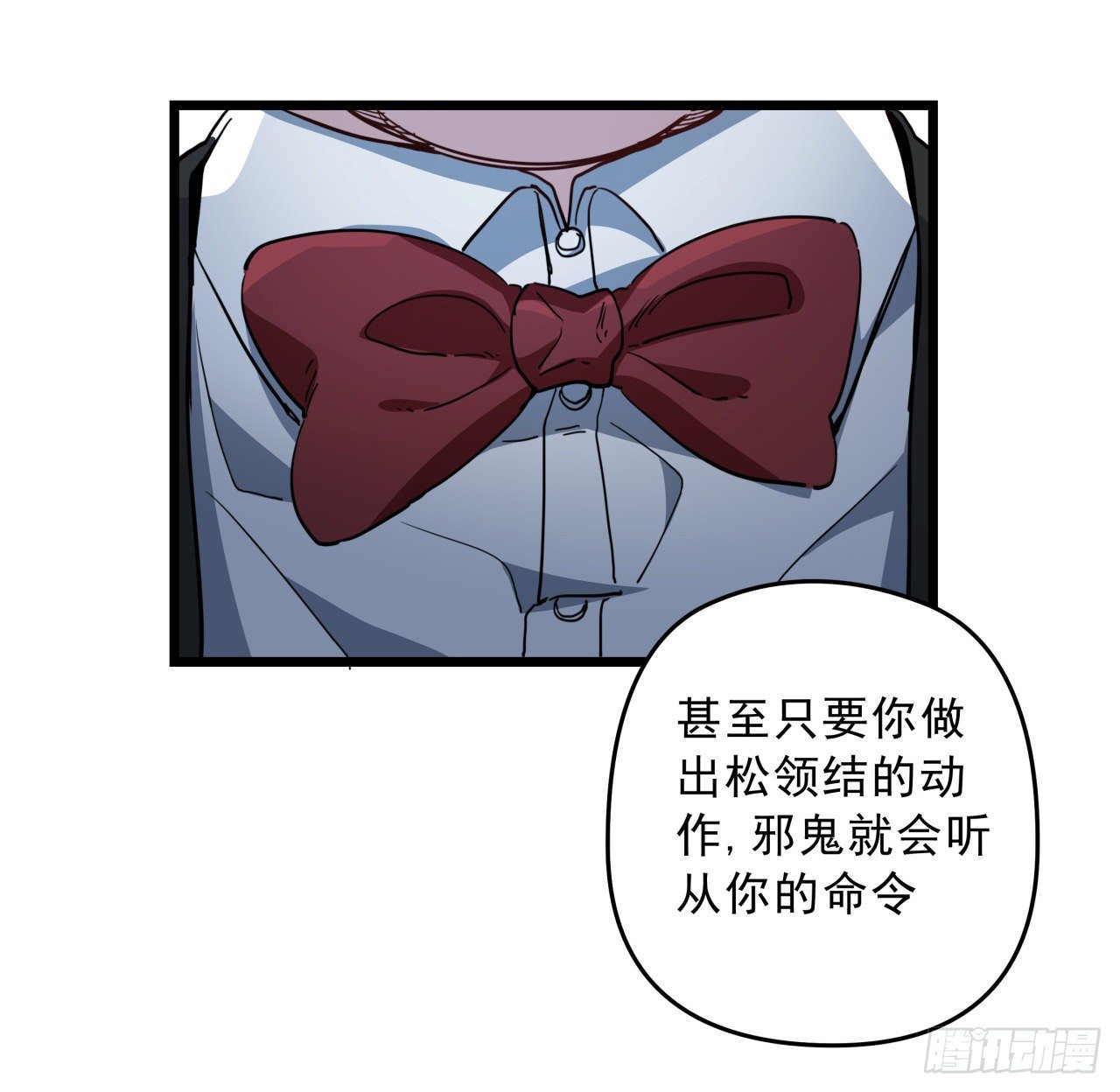 解锁末世的99个女主漫画,29话 控制邪鬼的真相1图