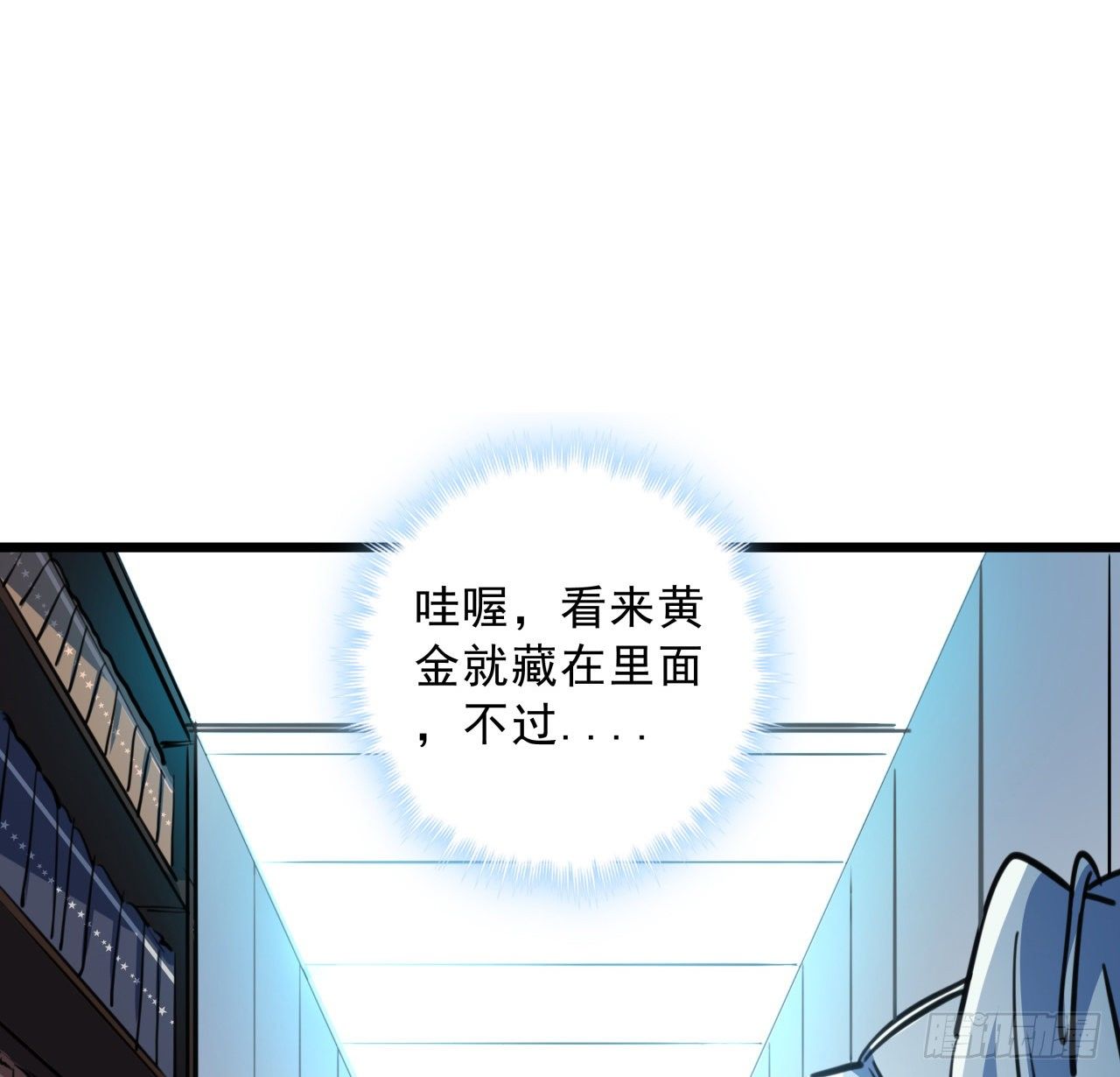 解锁末世的99个女主漫画,17话 打工都是人上人2图