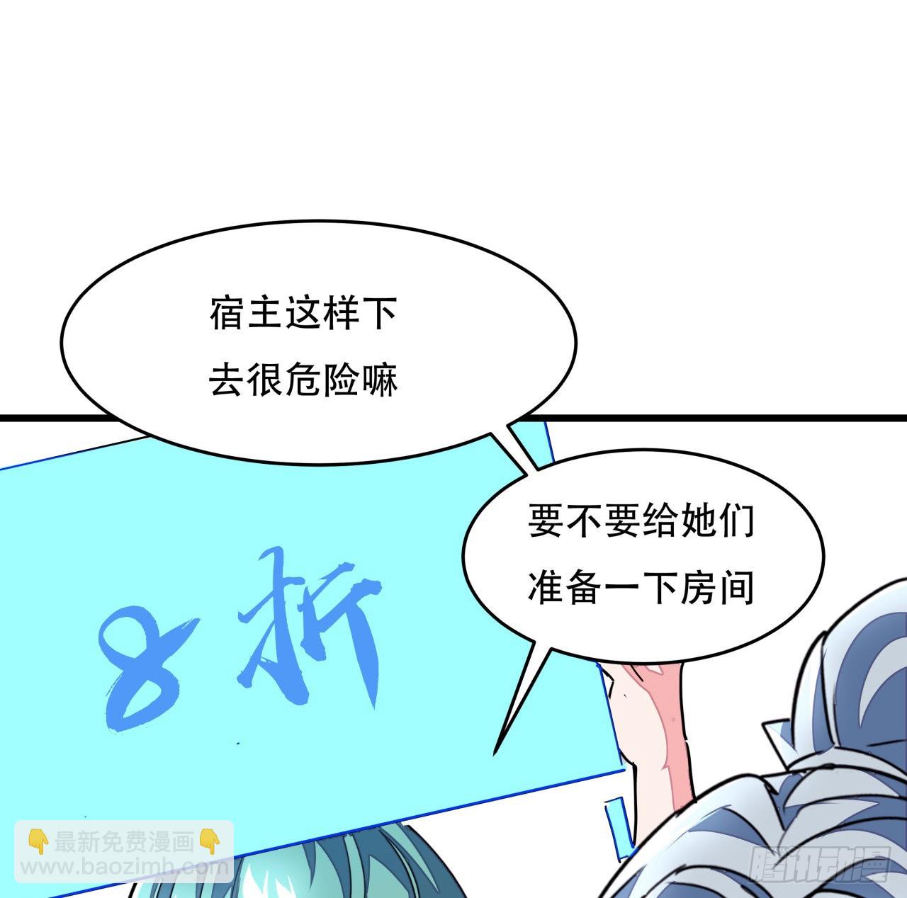 解锁末世的99个女主漫画,158话是我的女团成员了2图