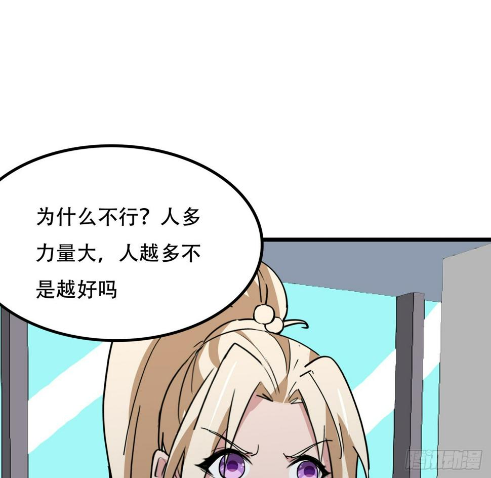 解锁末世的99个女主漫画,242话 准备出发1图